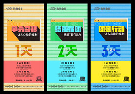 活动倒计时