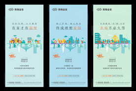 地产系列稿 