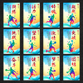 篮球海报