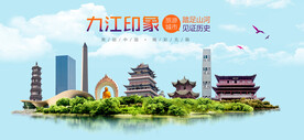 九江印象