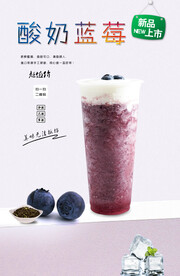 酸奶蓝莓