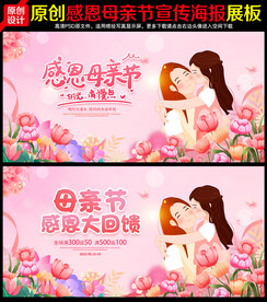 海报母亲节