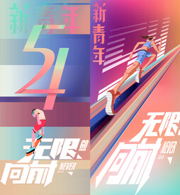 青年运动会