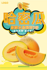 哈密瓜