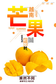 芒果
