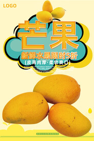 芒果