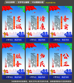公安文化标语