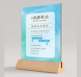 电动窗帘提示牌