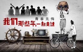 80怀旧酒吧背景墙