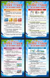 防灾减灾展板