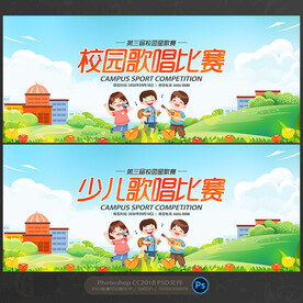 歌唱比赛