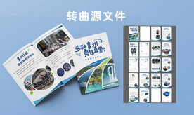 研学手册