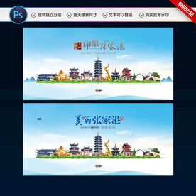 张家港