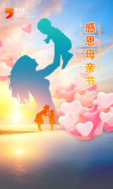 母亲节