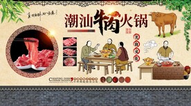 潮汕牛肉火锅