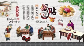 锅贴背景墙 