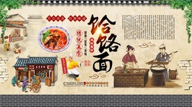 饸饹面