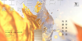 江景地产广告