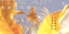 高端江景地产广告