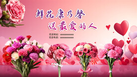 母亲节鲜花康乃馨