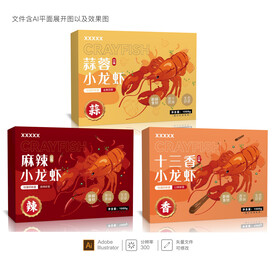 小龙虾包装