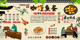 咖喱鱼蛋