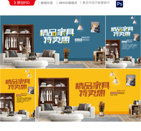 家具海报