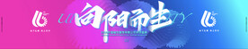 活动主题