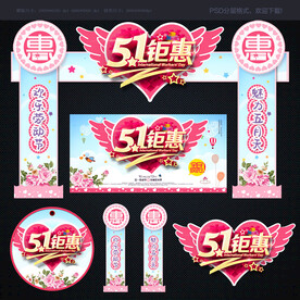 劳动节拱门 