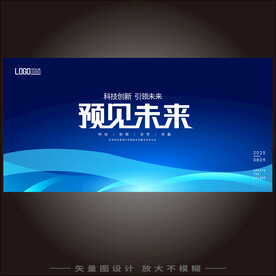 未来科技