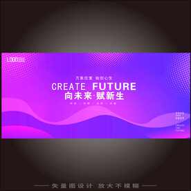 蓝紫色会议背景