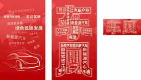 汽车文字海报