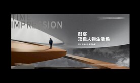 地产主形象