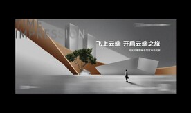 地产主形象