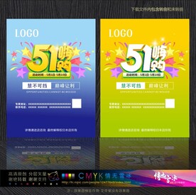 51嗨购海报设计