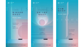 地产设计海报