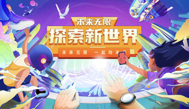 嘉年华背景
