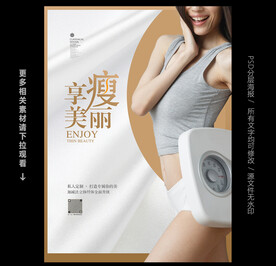 减肥海报