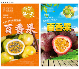 百香果