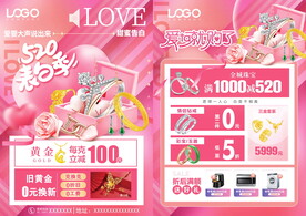520珠宝