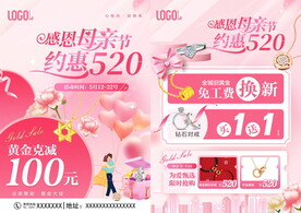  520珠宝