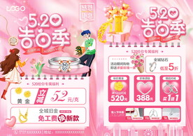 520珠宝