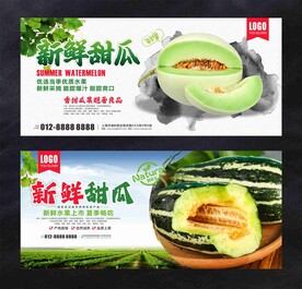 香瓜