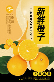 橙子