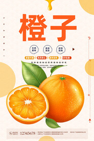 橙子