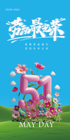 劳动节