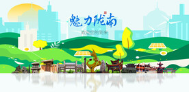 陇南