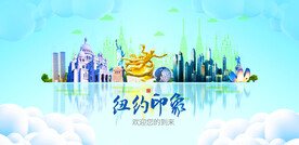 纽约