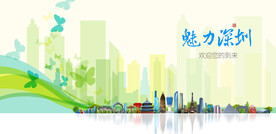 深圳