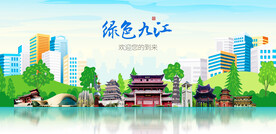 九江